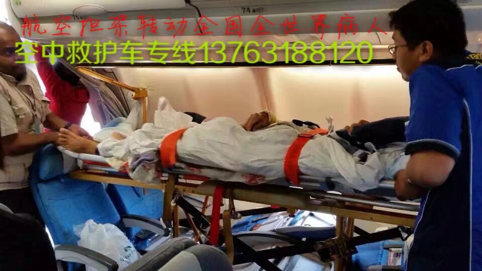 镇平县跨国医疗包机、航空担架